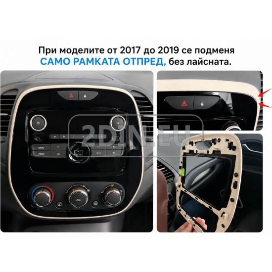 RENAULT CAPTUR - 9" МУЛТИМЕДИЯ / Навигация android 16